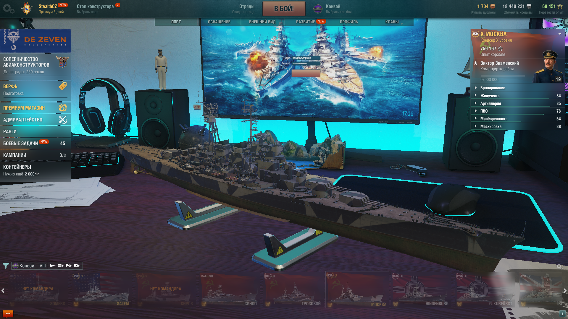 Продам аккаунт World Of Warships скриншот