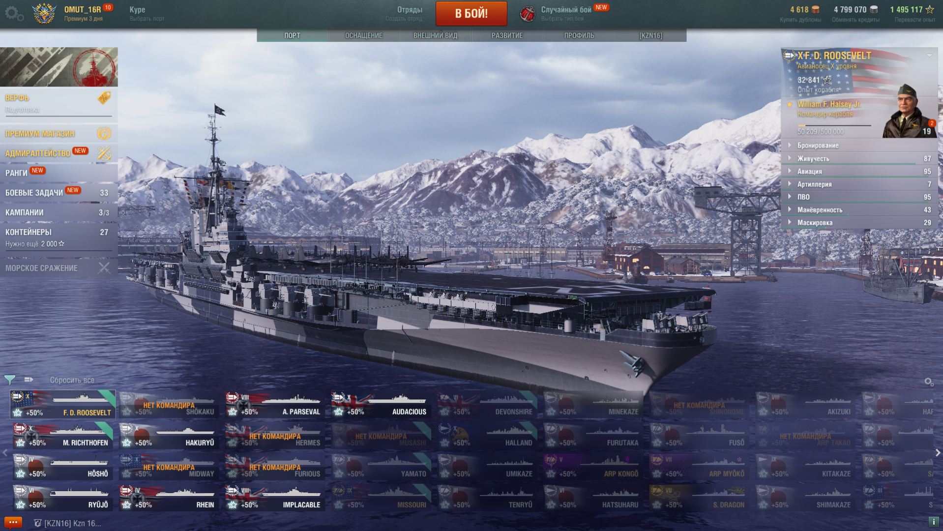 продам аккаунт World of Warships скриншот