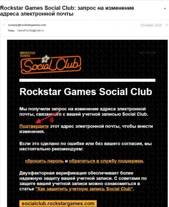 Grand Theft Auto V - Social Club - чистый,новый аккаунт скриншот