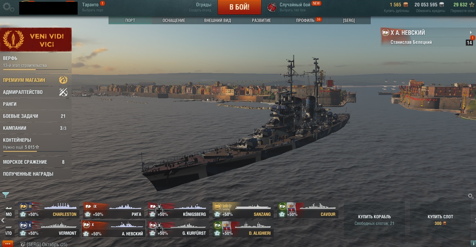 World of Warships аккаунт 53% 1к боев 7 топов скриншот