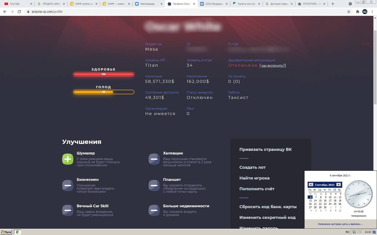 ARZ-MESA 58kk.Аккаунт + Titan Vip скриншот