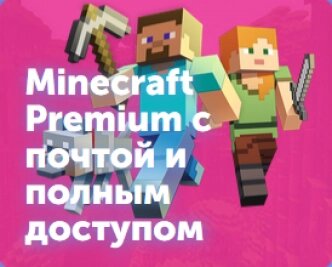 Minecraft [С почтой Mail.RU | Вечная гарантия] + Ключ скриншот