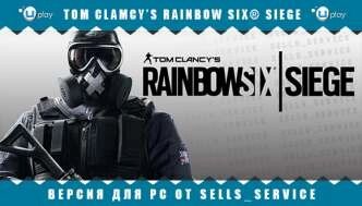 Rainbow Six Siege + Far Cry Primal скриншот