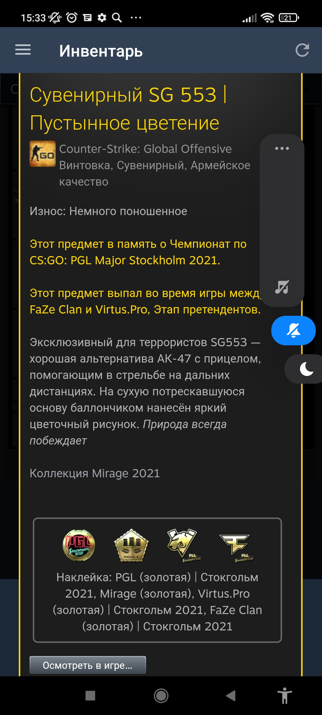 Продам аккаунт CS GO скриншот